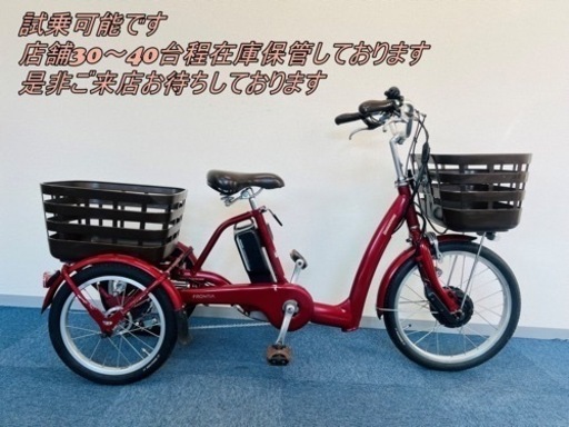BRIDGESTONE FPONTIA B400電動自転車【中古】【B9L52793】
