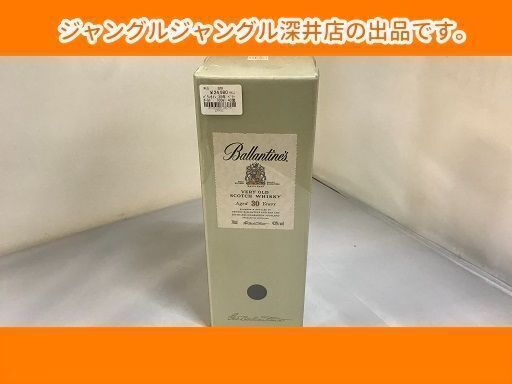 ★バランタイン30年スコッチウイスキー 700ml 43度 未開封①の画像