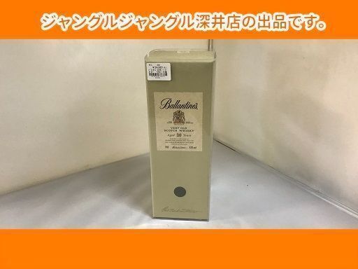 ★バランタイン30年スコッチウイスキー 700ml 43度 未開封②