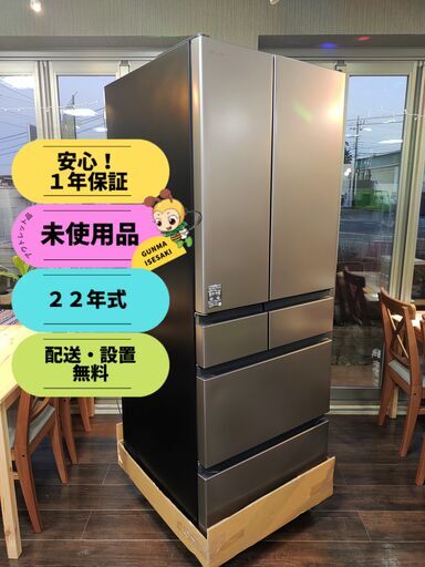 【未使用・22年式】日立 冷蔵庫 567L ブラストモーブグレー