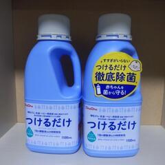 つけるだけ　哺乳瓶消毒液　