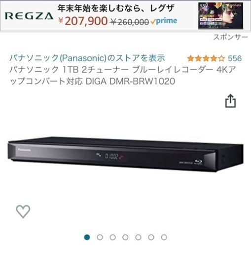 ブルーレイディスクレコーダー
