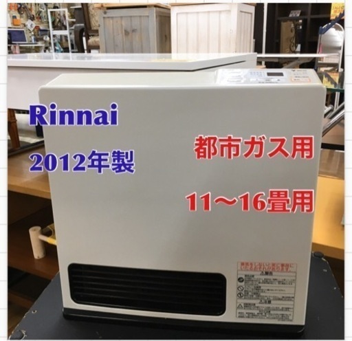 S737 Rinnai RC-K4001E-1 都市ガス用 ガスファンヒーター 暖房器 ⭐動作確認済⭐クリーニング済