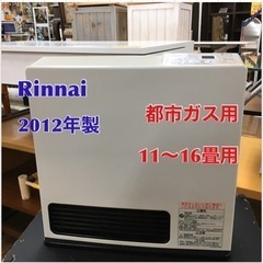 S737 Rinnai RC-K4001E-1 都市ガス用 ガス...