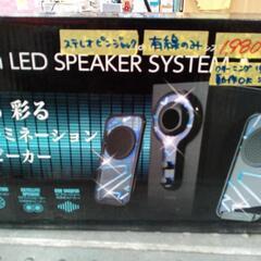 【TEES】2.1ch LEDスピーカーシステム★クリーニング済...