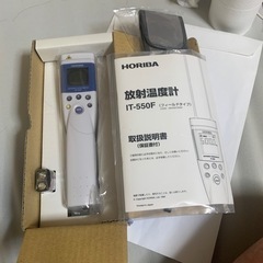 HORIBA IT-550f