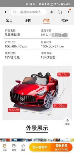 電動乗用カー 子供用 | clinicaversalles.com.pe