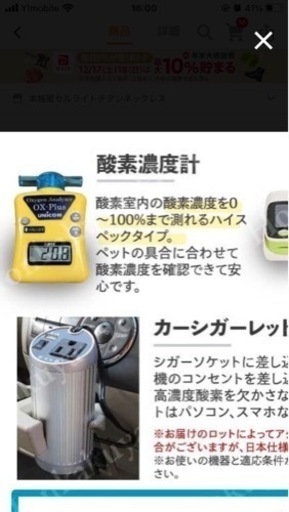 酸素濃度計 ユニコム OX-Plus その他 高濃度 酸素濃度計 ※ペット 酸素濃度計 ユニコム OX-Plus その他 高濃度 酸素濃度計 ※ペット