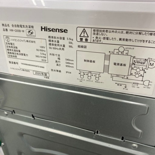 【2020年製】Hisense 5.5kg洗濯機入荷しました！