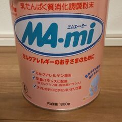 【未開封】森永　MA-mi　800g缶　１個
