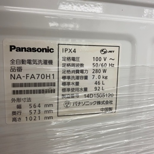【値下げしました！】Panasonic 7.0kg洗濯機入荷しました！