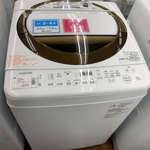 【TOSHIBA】6.0kg洗濯機入荷しました！