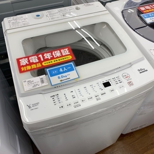 【値下げしました！】YAMADA 9.0kg全自動洗濯機入荷しました！