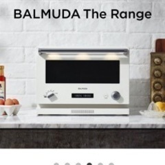 【新品未開封】 BALMUDA The Range  White...