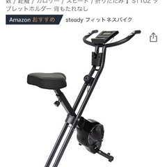 【ネット決済】元値18980円　2022年購入　エアロバイク