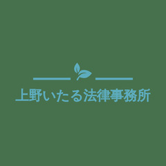 【未経験可、社会保険完備】弁護士秘書　募集