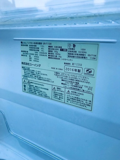 ♦️EJ1709番 U-ING ノンフロン冷凍冷蔵庫 【2016年製】