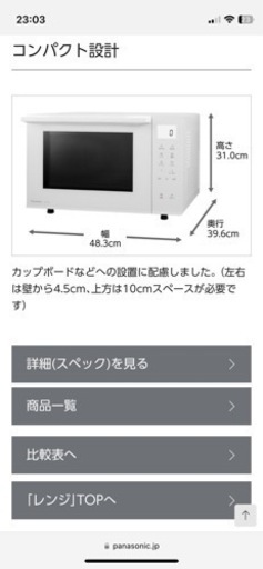 オーブンレンジ  Panasonic NE-FS3A 新品未開封