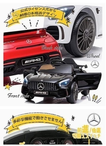 引き取り限定ベンツラジコン乗用バッテリーカー