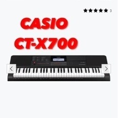【超美品】CASIO CT-X700 電子ピアノ
