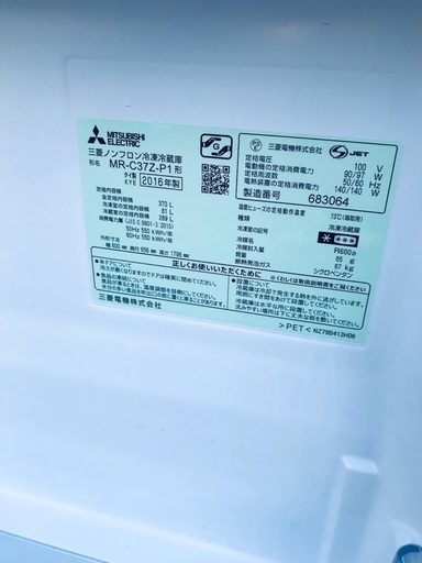 ♦️EJ1724番三菱ノンフロン冷凍冷蔵庫 【2016年製】