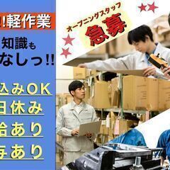 ≪新規工場立ち上げ≫ 医療用製品に使われる部品！ ★心機一転★工場内シンプルワークで 新たな第一歩▶▷▶-梅田の画像