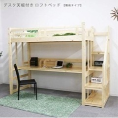 お取引中　ロフトベッド