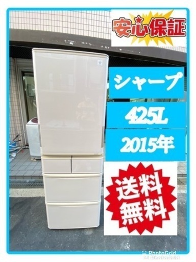 美品　ファミリー冷蔵庫シャープ425L 自動製氷大阪市内配達設置無料保証有り