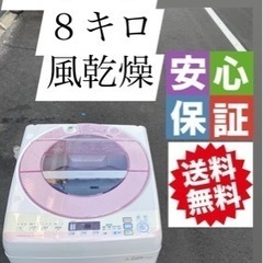 🌸シャープ洗濯機８kg🌸大阪市内配達設置無料🌸🌸保証有り