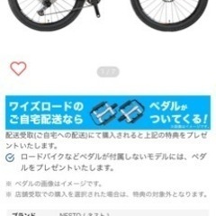 マウンテンバイク27.5インチ