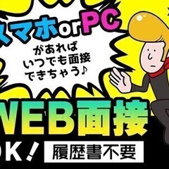 【週払い可】土日祝休み×16:45終業でプライベートも大事にでき...