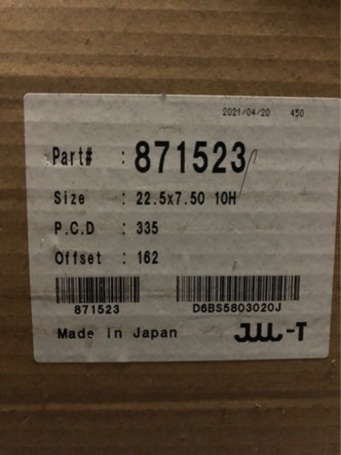 新品未使用 ALCOA アルコア 22.5 10穴 アルミホイール 2本セット | mgb