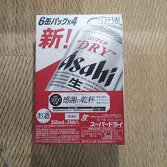 アサヒ　スーパードライ　350ml 24缶 