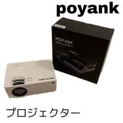 【お取引中】poyank ホームプロジェクター TP-01  W...