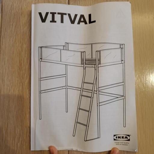 IKEA　VITVAL