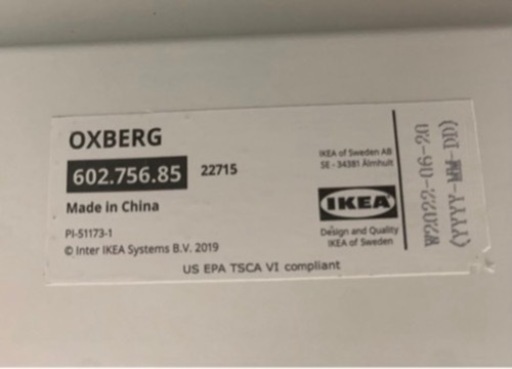 IKEA イケア 収納棚OXBERG オクスベリ ホワイト