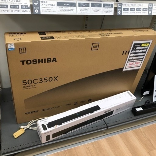 TOSHIBA  4Kチューナー内蔵液晶テレビ  50インチ  【トレファク上福岡】