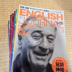ENGLISH JOURNAL(一年分)CD付【英語学習教材】