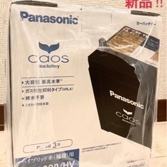 【ネット決済・配送可】Panasonic カオスS42B20R ...