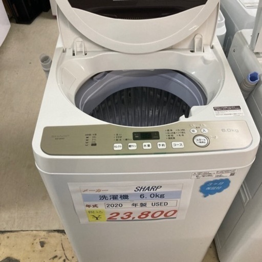 SHARP 洗濯機2020年製　6.0kg