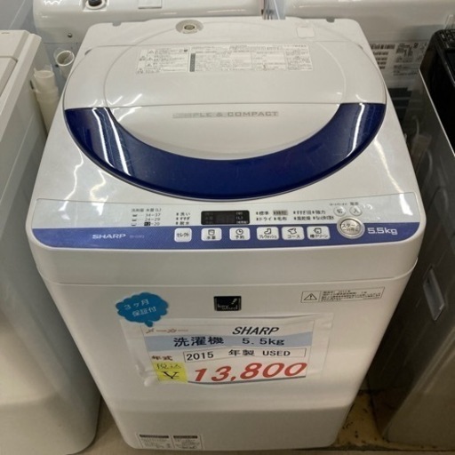 SHARP 洗濯機　2015年製　5.5kg
