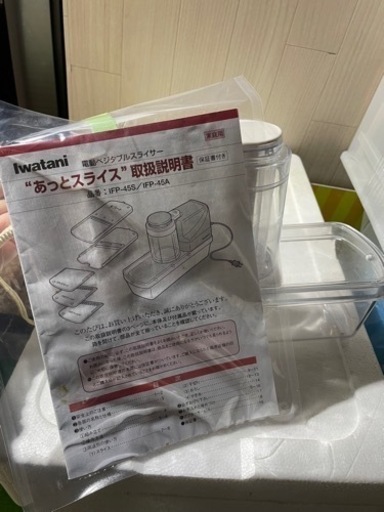 電動スライサー