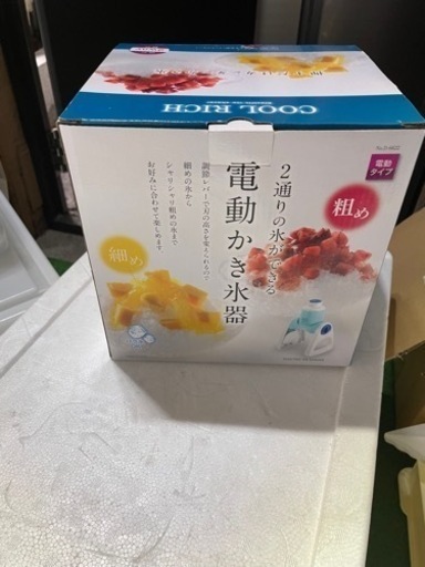 電動かき氷機