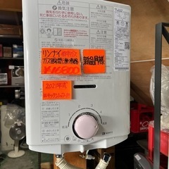 瞬間湯沸器 その他の中古が安い！激安で譲ります・無料であげます