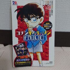 【値引き可能】名探偵コナン 非売品の本