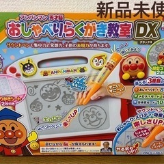 （新品未使用）アンパンマン　らくがき教室DX