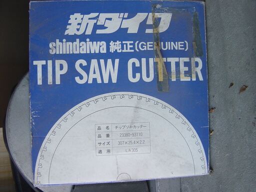 値下げしました！！shindaiwa / 新ダイワ チップソーカッター LA-305