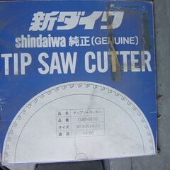 値下げしました！！shindaiwa / 新ダイワ チップソーカッター LA-305　（引き取り限定）
