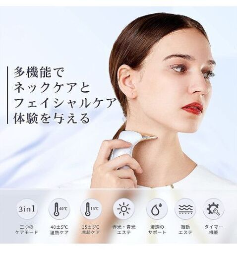 美顔器 温冷 リフトアップ | www.kibrisemlaksitesi.com