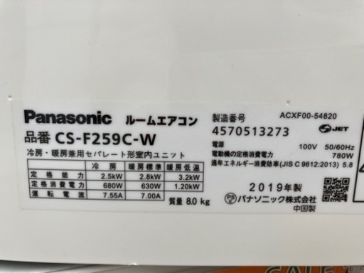 ★期間限定SALE★標準工事費込み★Panasonic エアコン 2019年 2.5kw  TJ436